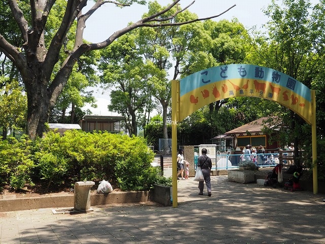 コスモ新高島平周辺環境　徳丸ヶ原公園　こども動物園